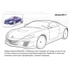 Раскраска с наклейками A5  8 стр. "Хатбер" "Автомобили. Mazda"