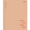 Тетрадь на спирали 48 л.A5 клетка Хатбер Чипи-чипи