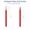 Фломастеры-кисточки 12 цв.Hatber 92285