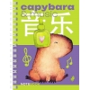 Записная книжка на спирали A6 80 л.Хатбер Капибара day