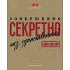 Тетрадь 48 л.A5 клетка Хатбер Это по-нашему (крафт)