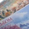 Альбом для рисования 48 л.A4 Хатбер Искусство Азии