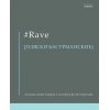 Тетрадь 48 л.A5 клетка Хатбер Прикольные жанры (soft-touch)