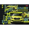 Альбом для рисования 24 л.A4 Хатбер В мире авто